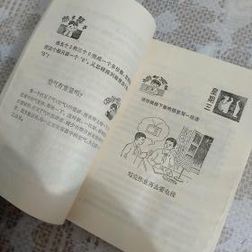 小学生学习之友3三年级第一学期