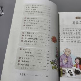 义务教育教科书：语文（一年级 下册）