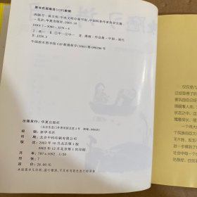 漫画与漫话：改陋习 讲文明
