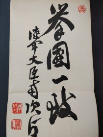 1931年《历史写真》12月号 满洲事变特辑号 奉天新市长，上海抗日， 大凌河铁桥警备，上海日本居留民大会，张学良 广东代表，奉天新秩序恢复，国际联盟理事会  日军扶持赵欣伯为奉天市长  汪精卫  浮世绘多幅