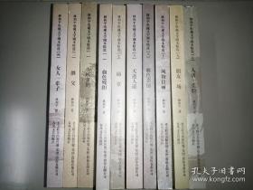林和平电视文学剧本精选（全十册）