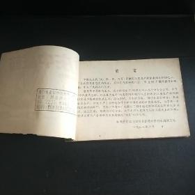 重庆中成药 产品目录 1963年
