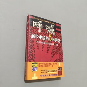 呼喊