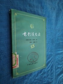 电影随想录 书口有黄点