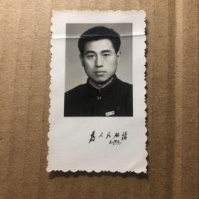 老照片—时期带语录南京大学学生标准小照1张