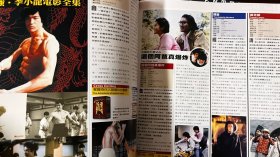 电影双周刊654，张国荣纪念全集，副刊齐全！