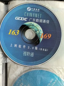 广东电信163–169上网软件