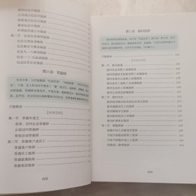 公文写作宝典系列：领导致辞全书