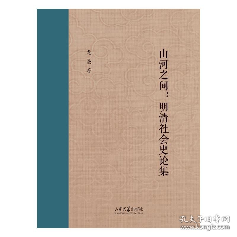 点击查看原图 山河之间