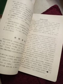 苏颂学术研究会成立纪念特刊