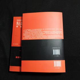 狂飙年代的碎片——中国经济黄金十年 【小16开】王正鹏  著 ：首都经济贸易大学出版社