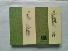 浄土十要（上下册）中国佛教典籍选刊