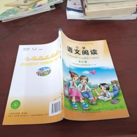 小学 语文阅读(第五册)