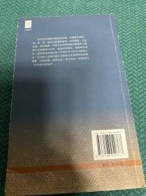 中国历代政治得失