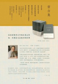 宿白讲稿.下，中国古建筑考古汉唐宋元考古：中国考古学.下张彦远和《历代名画记》