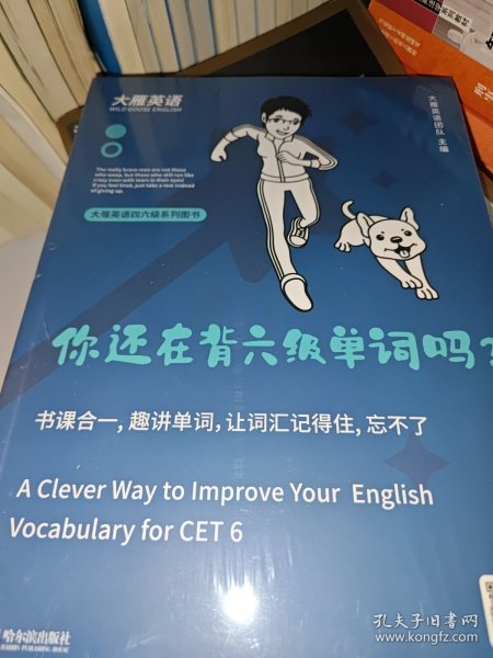 你还在背单词吗