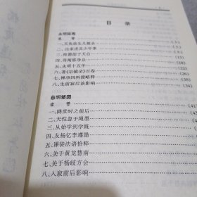 历代高僧故事（1-4册）