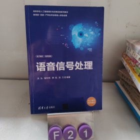 语音信号处理