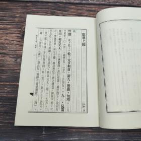 新年礼包34号：陈鼓应签名钤印《老子今註今譯及評介》+台湾明文书局版 张建国等《智囊補實用奇謀大全》（精装 巨厚上下册）+（魏）王弼、（晋）韩康伯《周易王韓注》+于省吾《尚書新證》（漆布精装）