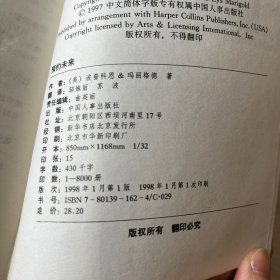 预约未来：掌控Next时代的《新爆米花报告》.