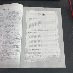 黄冈小状元满分冲刺微测验：数学（六年级上 R）