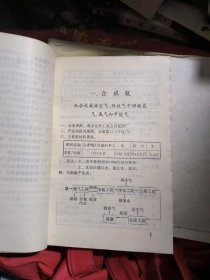 江苏省石油化学工业综合利用资源技术汇编