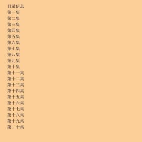 空房子 中国工人出版社