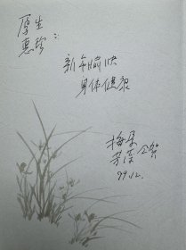中国电影评论家学会名誉会长梅朵致中国戏剧家协会副主席刘厚生贺卡2枚。梅朵 （1920－2011），江苏丹阳人。1941年毕业于国立戏剧专科学校。1945年入上海《文汇报》工作。1948年参加香港《文汇报》创办工作。1950年创办并主编《大众电影》。1983年创办《中国电影时报》并担任名誉主编。1990年创立了全国第一个影评人评选影片的评奖活动：“上海影评人年度十佳影片”奖。