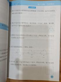 图解小学数学思维训练题（4年级）第2版