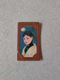 民国时期 哈德门彩印香烟牌子画片一张 美女图 （范玉雯）尺寸6.2×3.5厘米