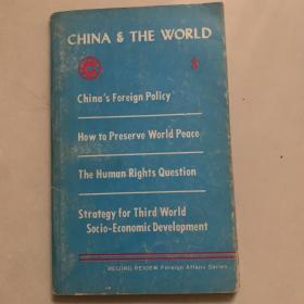 CHINA AND THE WORLD