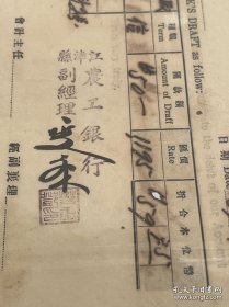 全网独一。陈独秀的恩人，邓燮康签字盖印（1907—1978年），重庆江津人。抗战爆发后，任四川商业银行（江津农工银行增效后改组）总经理，江津聚奎中学董事长。1938年参与创建合众轮船公司，任常务董事。抗战期间，曾大力资助外地迁江津的文化机构、大中学校及学者名流。解放后，1952年2月任合众轮船公司董事长兼总经理。