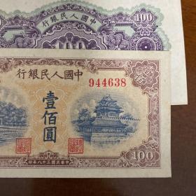 3连号：第一版人民币壹佰圆北海桥（黄）