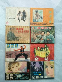 老版连环画（共13册）