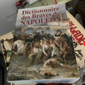 dictionnaire des braves de Napoléon勇武的拿破仑辞典