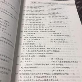 国家职业资格培训教程：心理咨询师 习题与案例集（2015修订版）