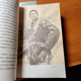 创业史【第一部、第二部全；插图本】柳青著 蔡亮 插图 【农村社会主义革命的长篇小说】十七年文学作品    收藏级品相    怀旧收藏   白纸铅印小开本   原汁原味包老包真