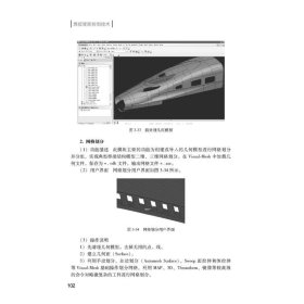 焊接变形控制技术