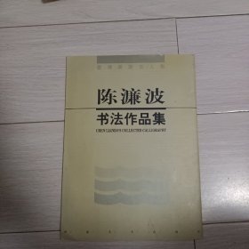 墨海弄潮百人集