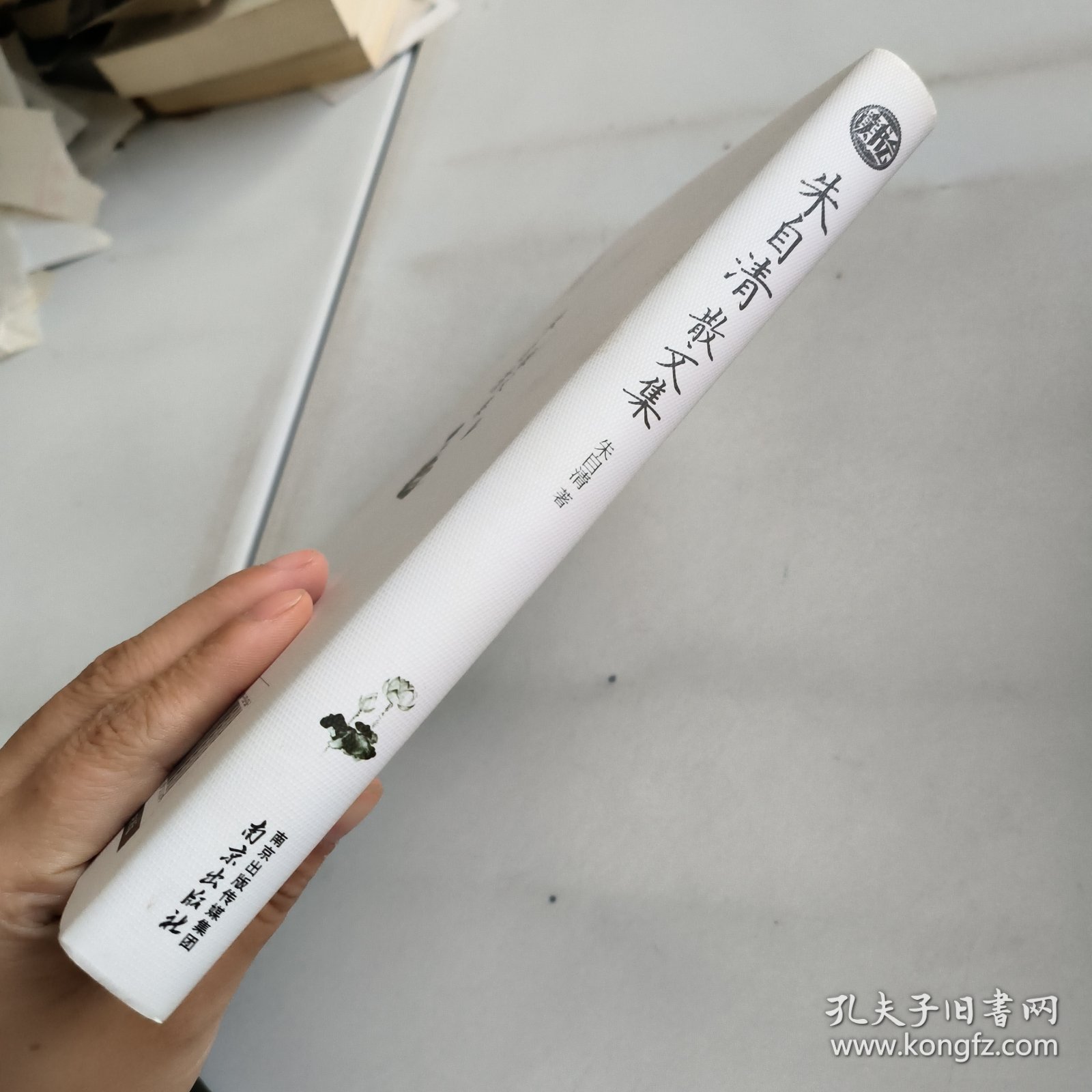 朱自清散文集