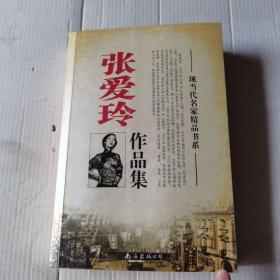 张小娴作品集现当代名家精品书