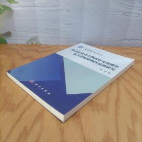 液态碳氢化合物透射光谱测量及其热辐射物性反演研究