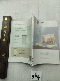 读书 2009年4月