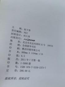 盛世景德镇