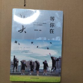 微阅读-等你在北大