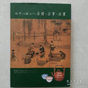 也可清心--茶器 茶事 茶话