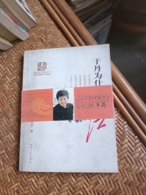 于丹为什么这样红