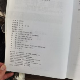 英语写作手册 英文版 第三版