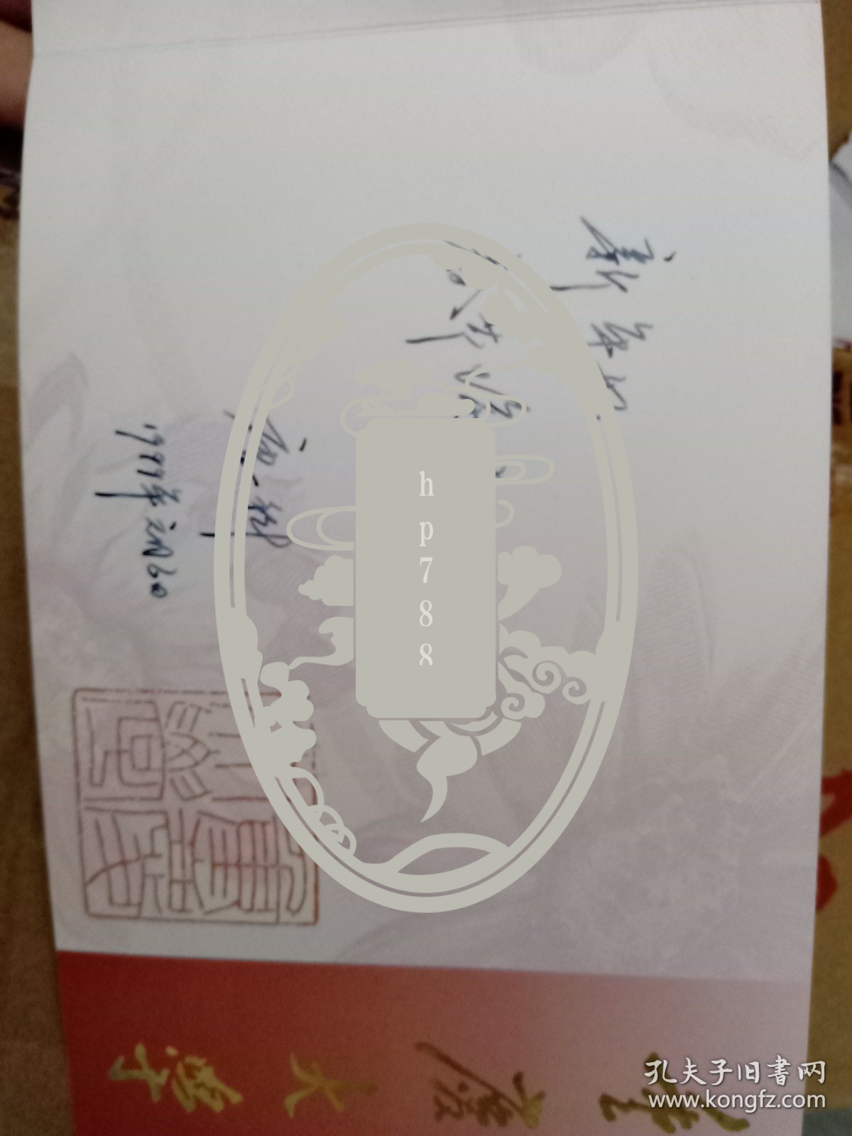 重庆大学唐一科教授贺卡