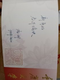 重庆大学唐一科教授贺卡